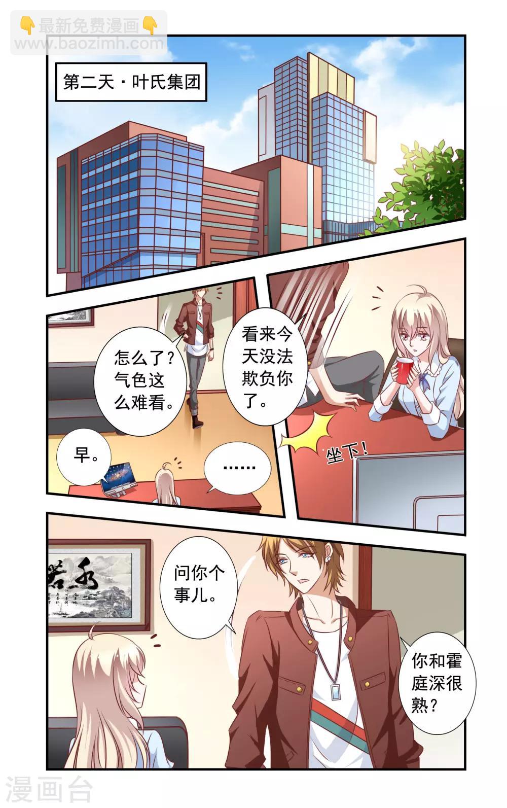 第8话 盘问-第8话
