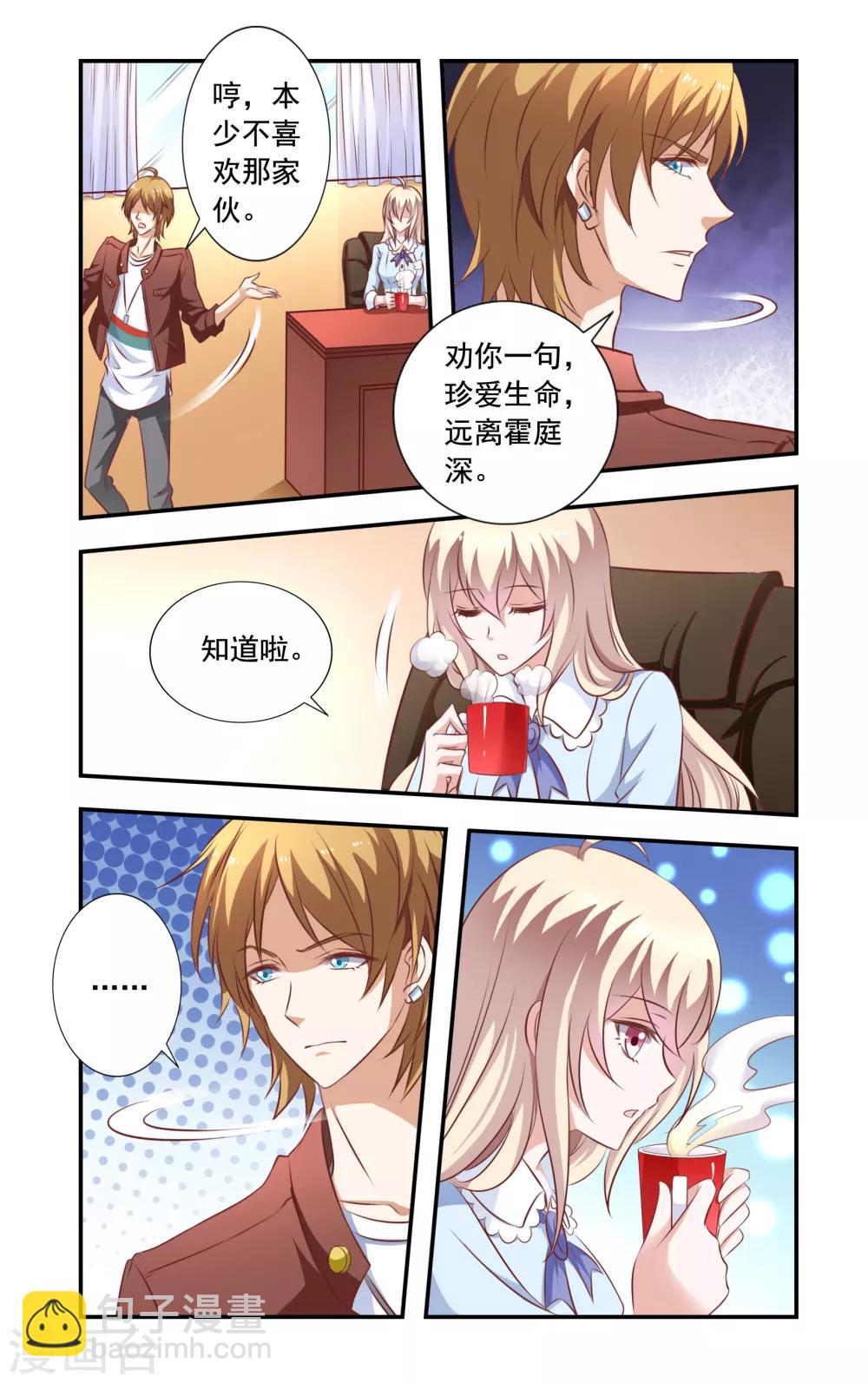 第8话 盘问-第8话