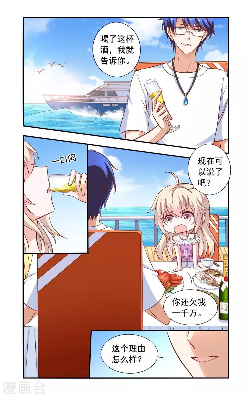 第72话 答应合作-第72话