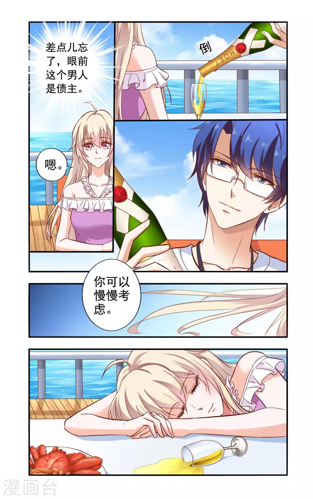 第72话 答应合作-第72话