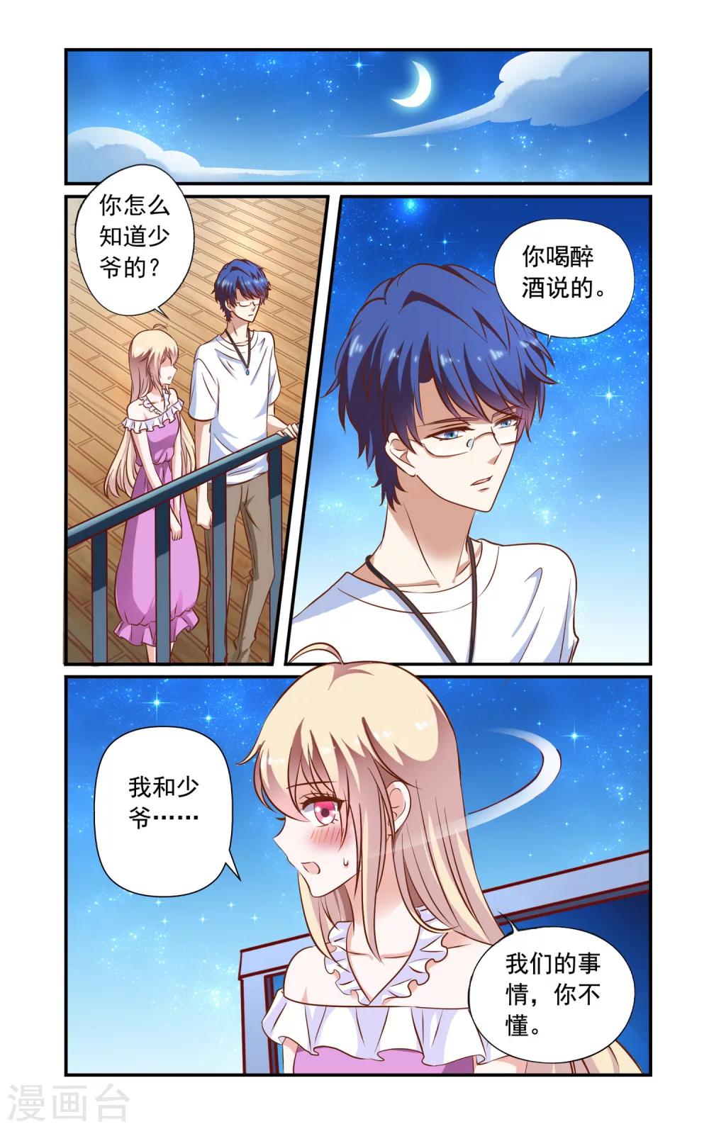 第74话 误会-第74话