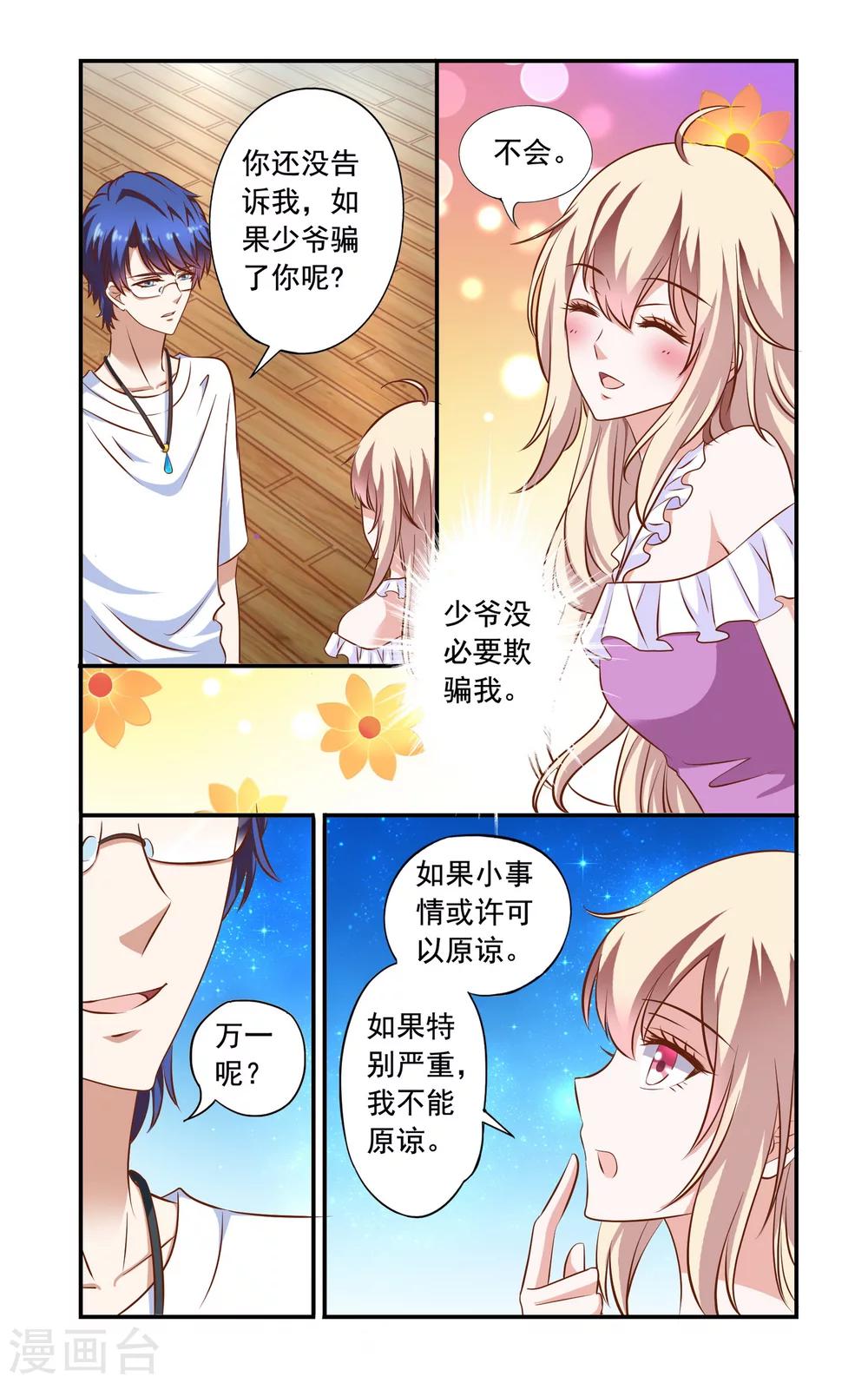 第74话 误会-第74话