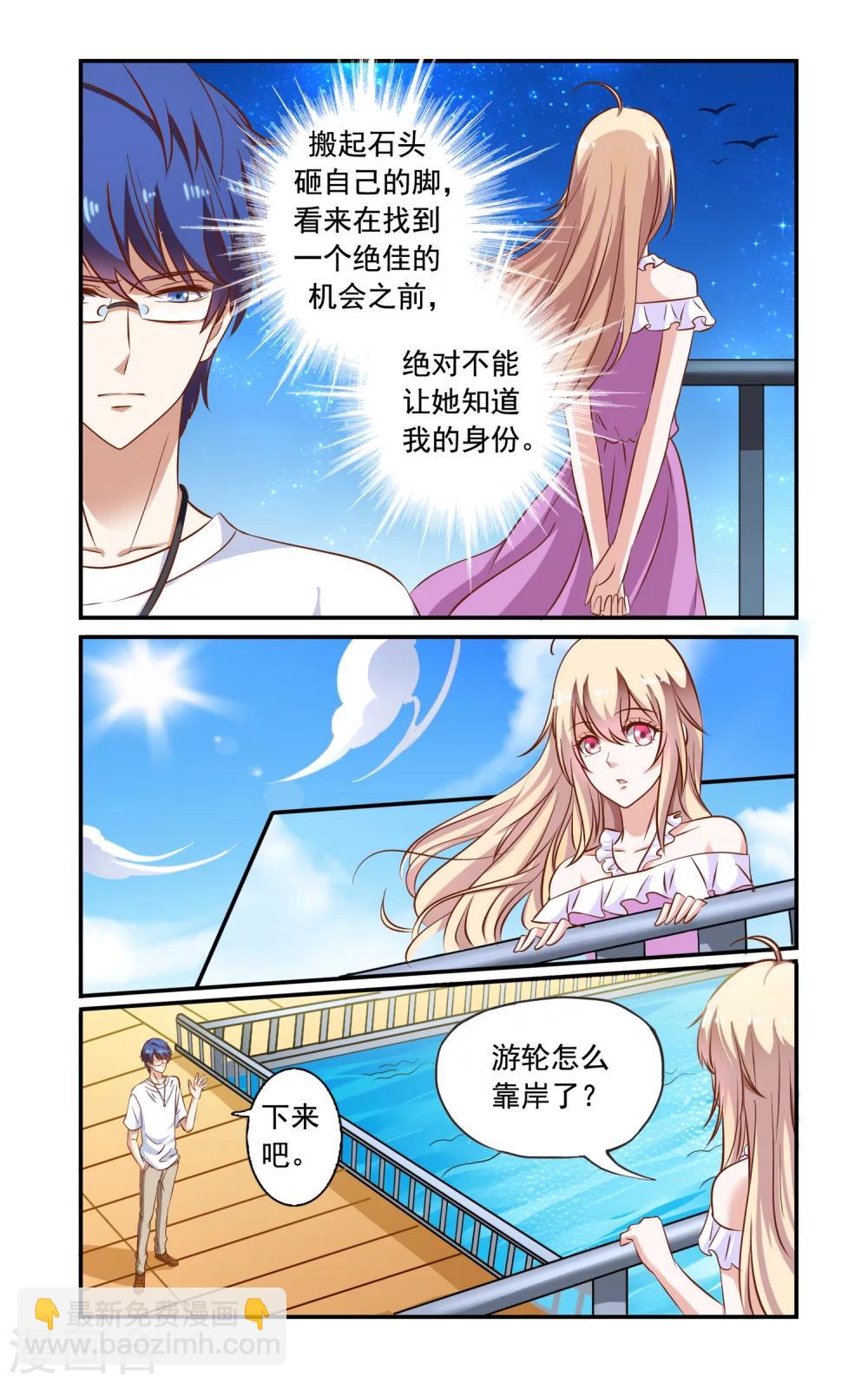 第74话 误会-第74话