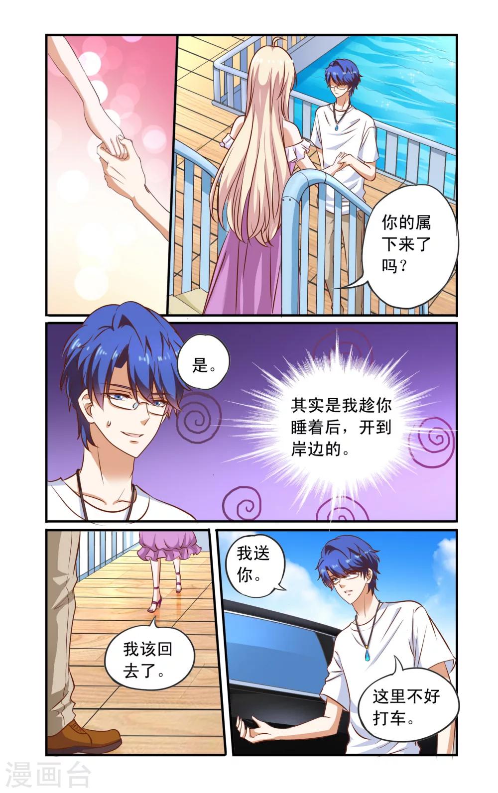 第74话 误会-第74话