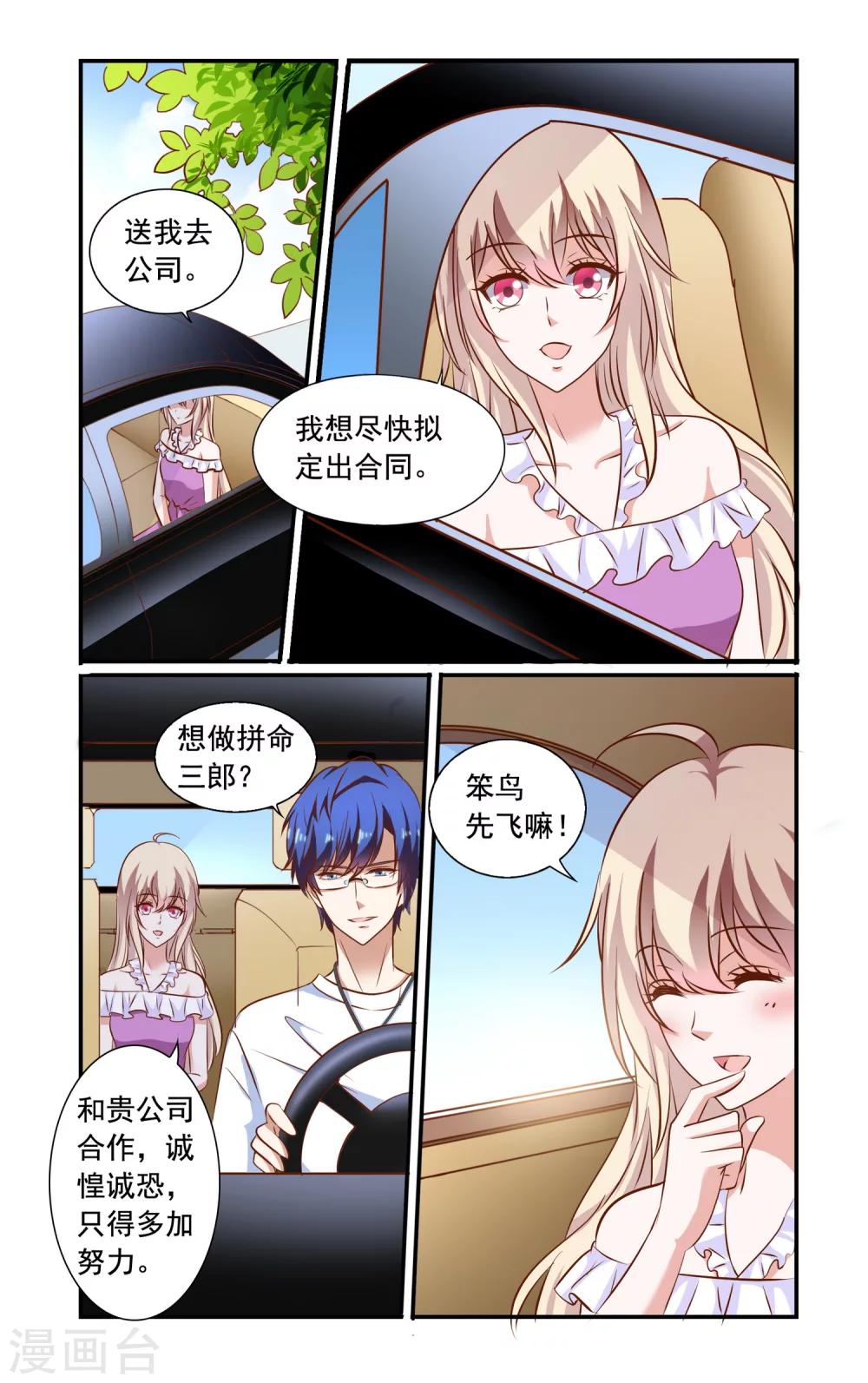 第74话 误会-第74话