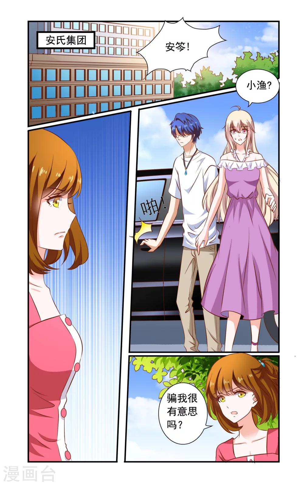 第74话 误会-第74话