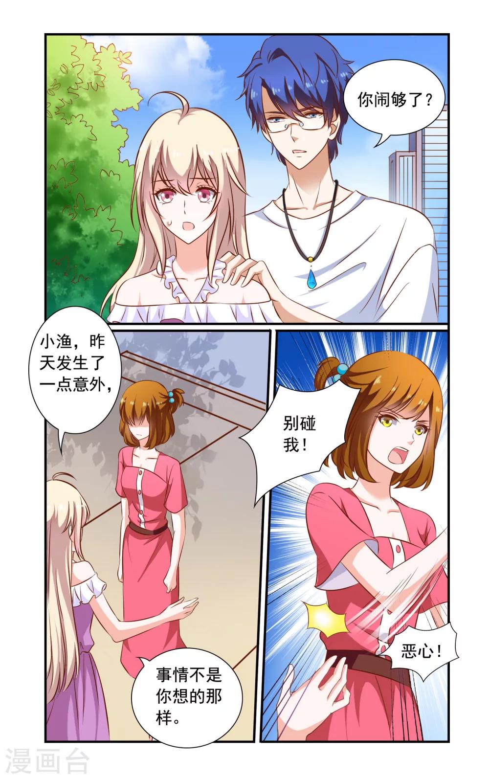 第74话 误会-第74话