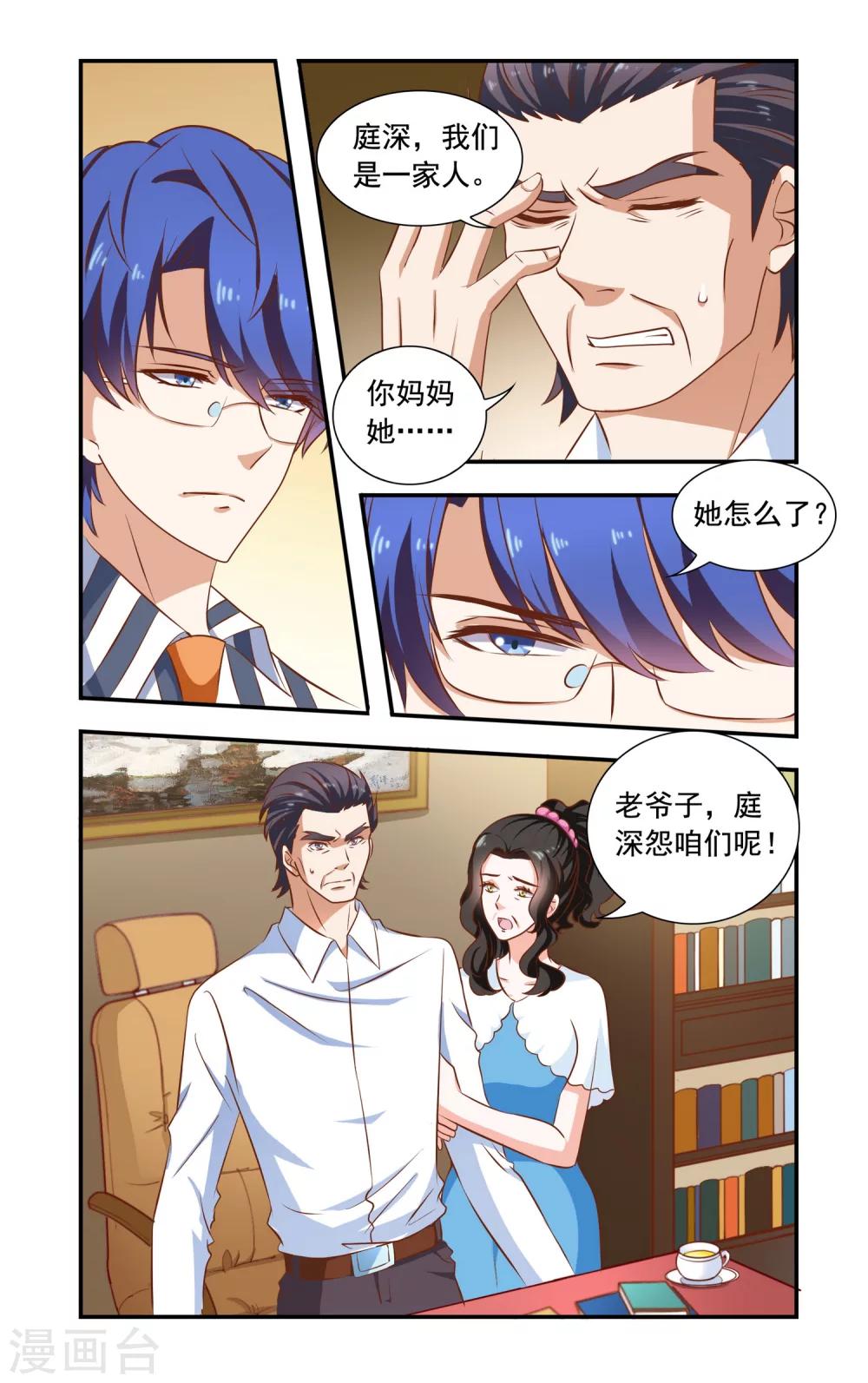 第76话 摩托-第76话