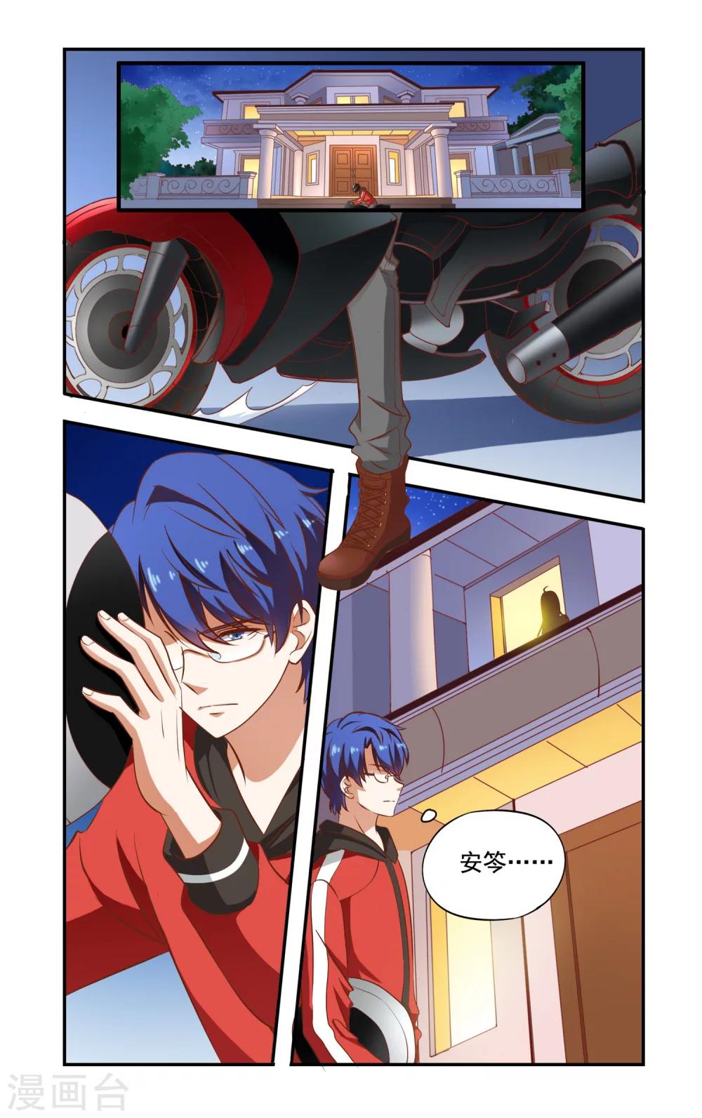 第76话 摩托-第76话