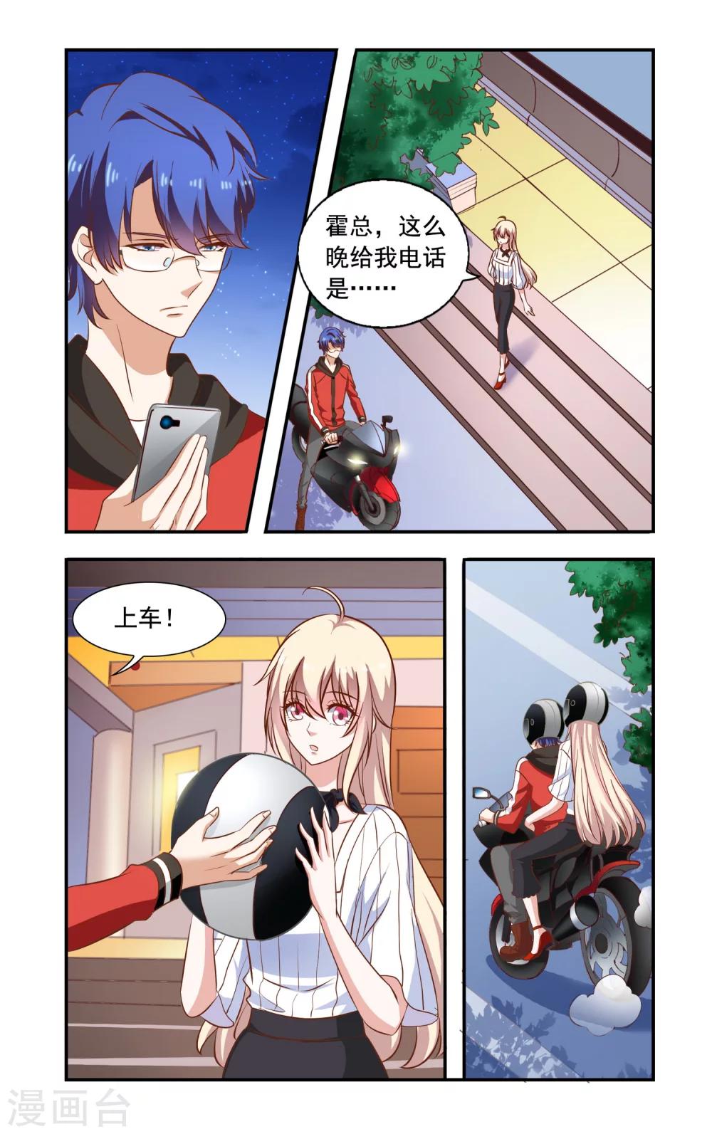 第76话 摩托-第76话