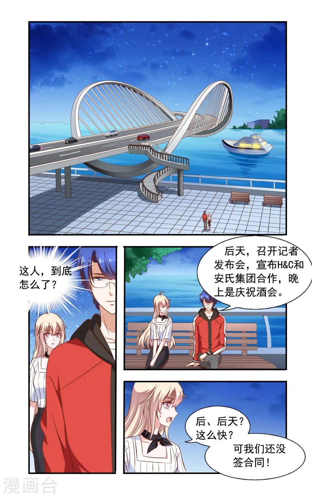 第76话 摩托-第76话