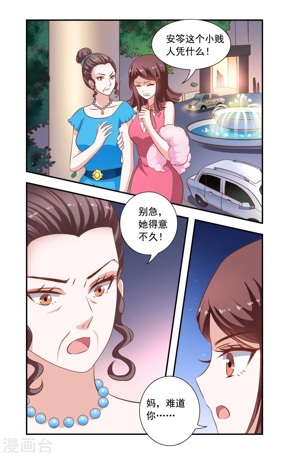 第78话 旗袍-第78话