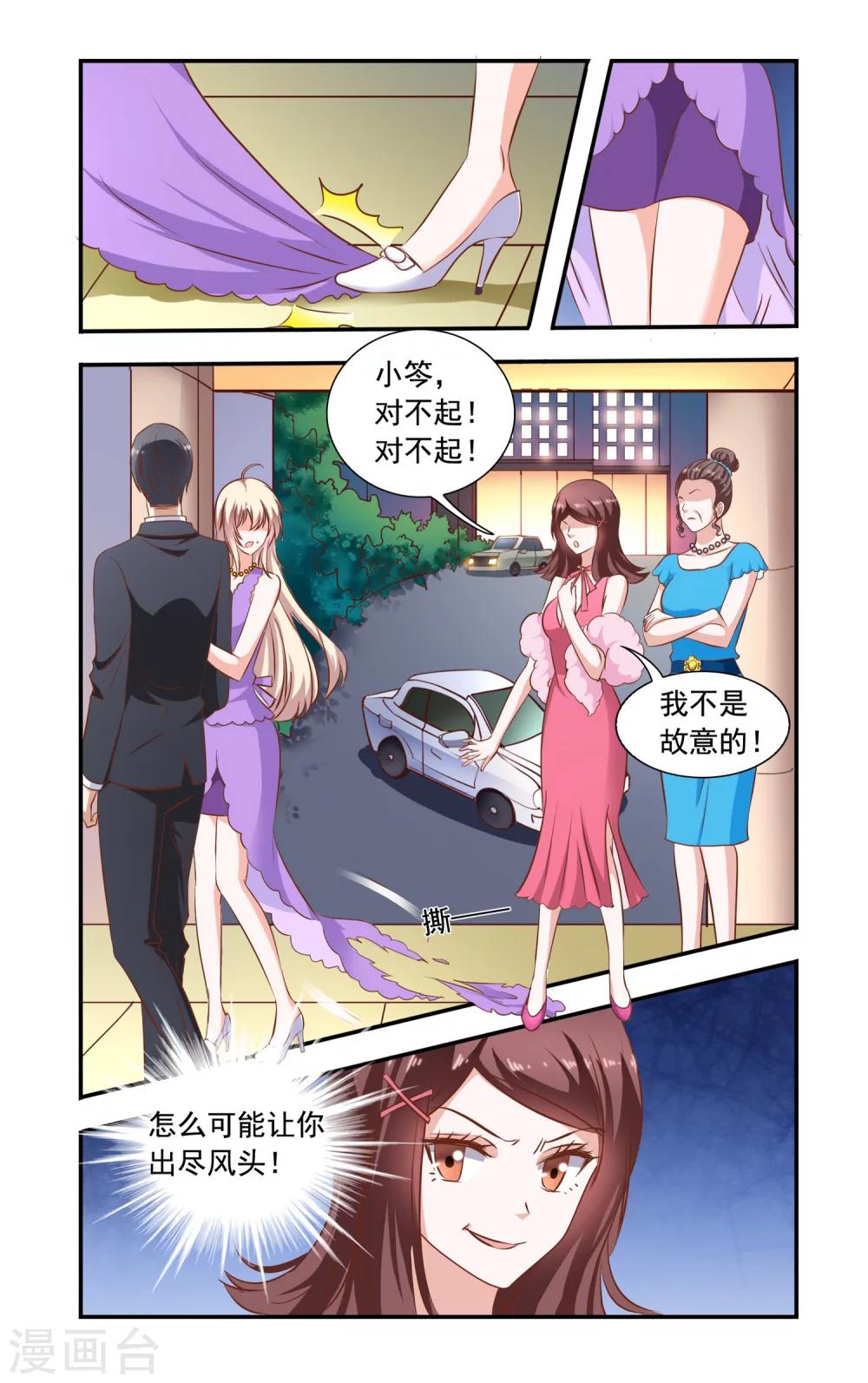 第78话 旗袍-第78话