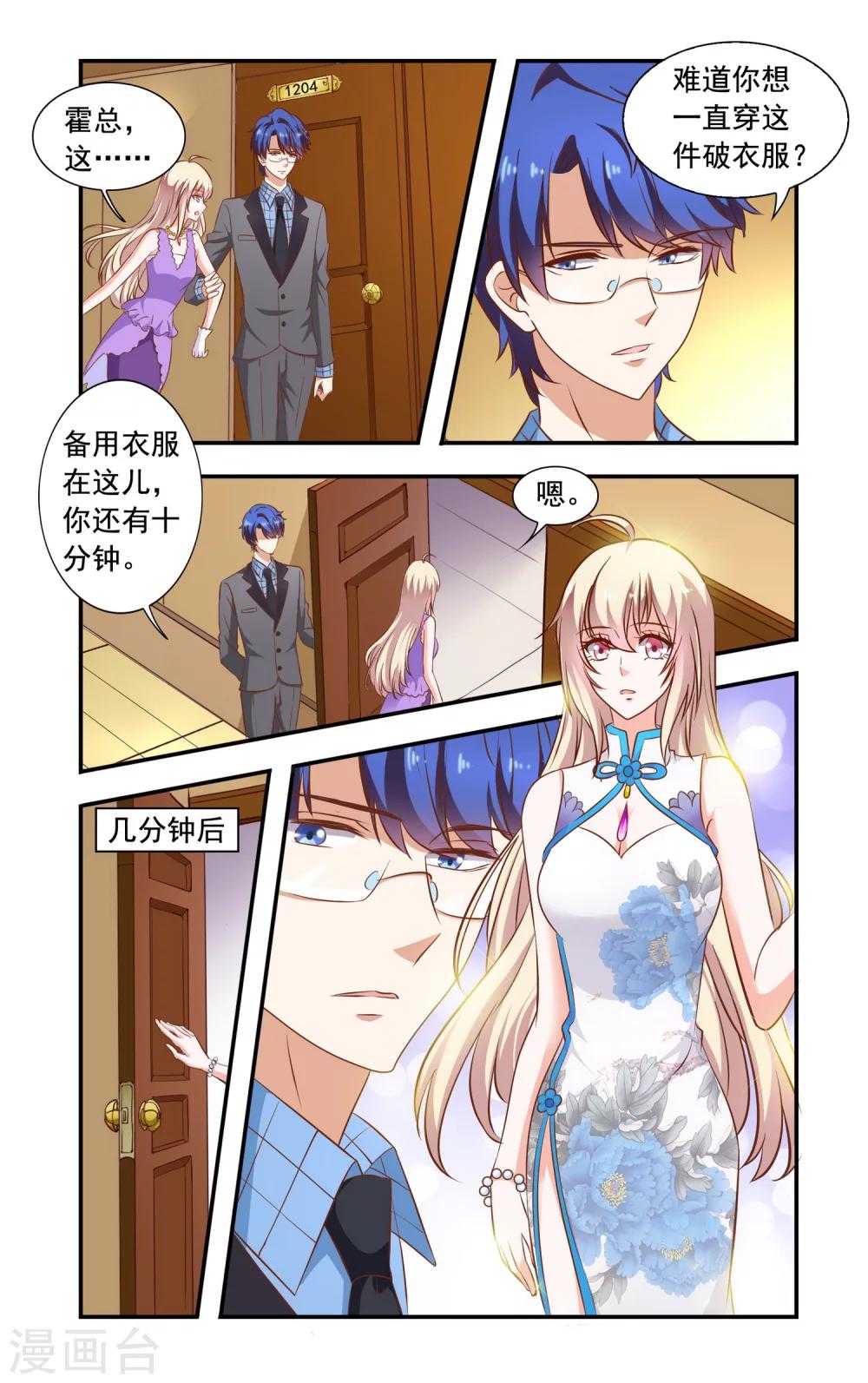 第78话 旗袍-第78话