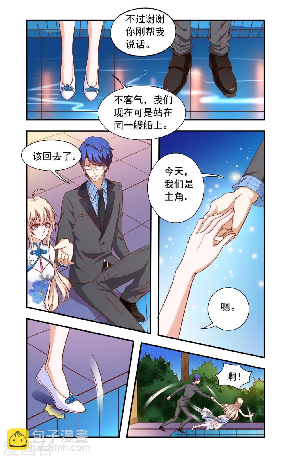 第80话 落水-第80话