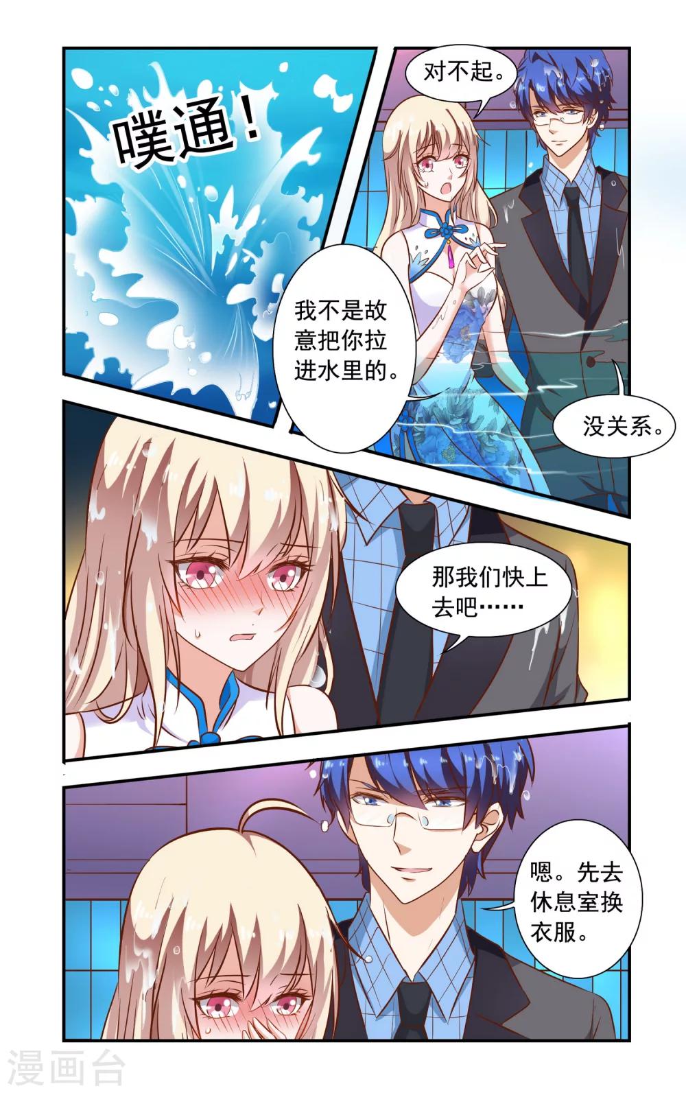 第80话 落水-第80话