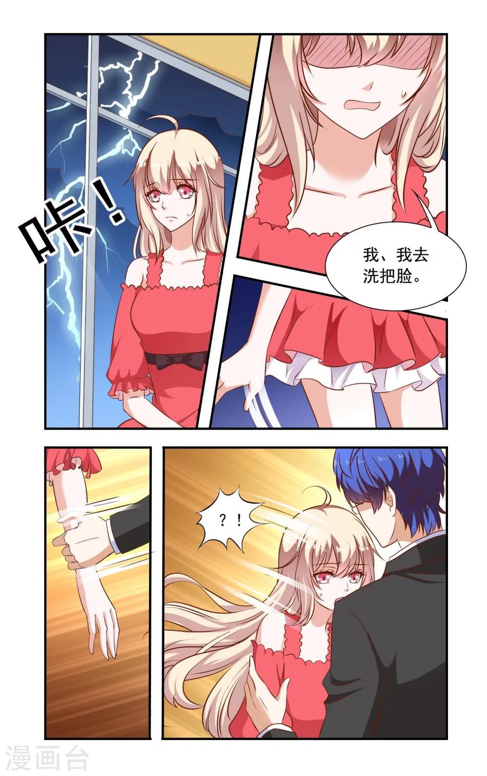 第82话 加班-第82话