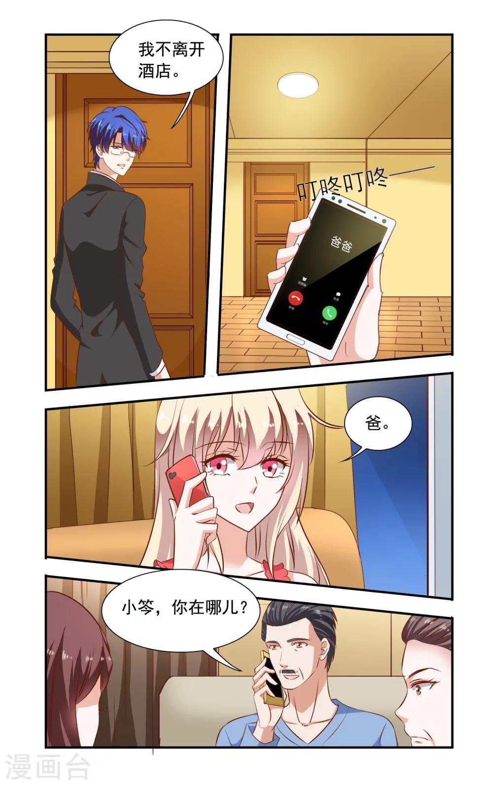 第82话 加班-第82话