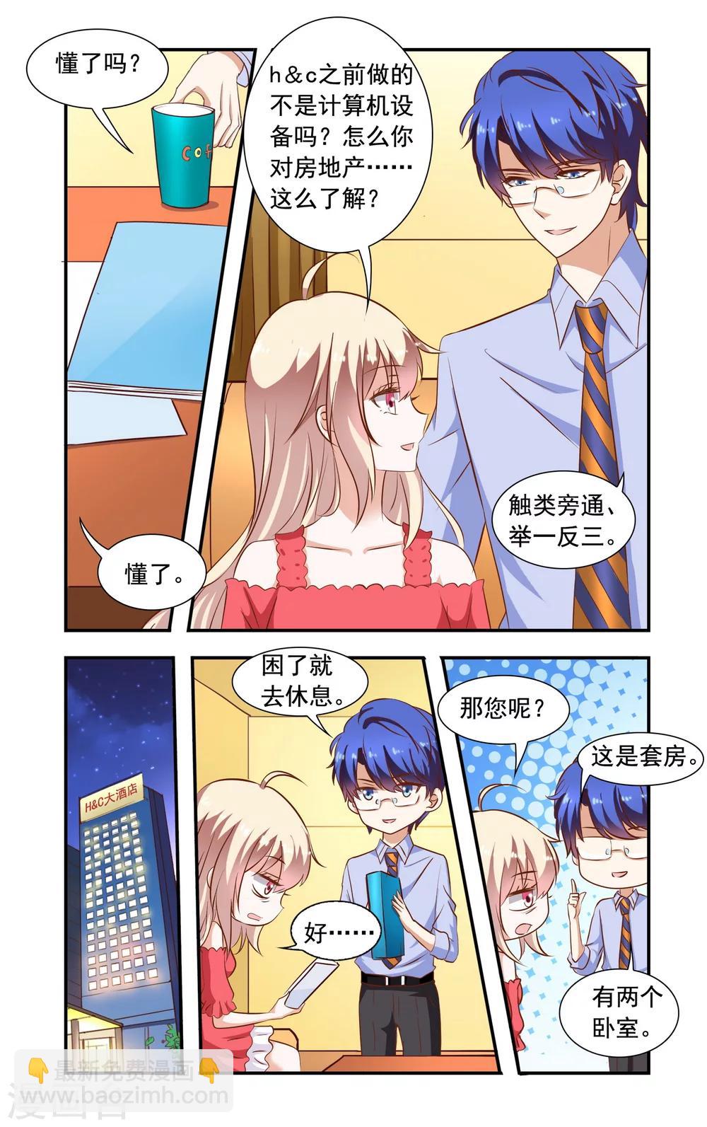 第84话 安媛上班-第84话