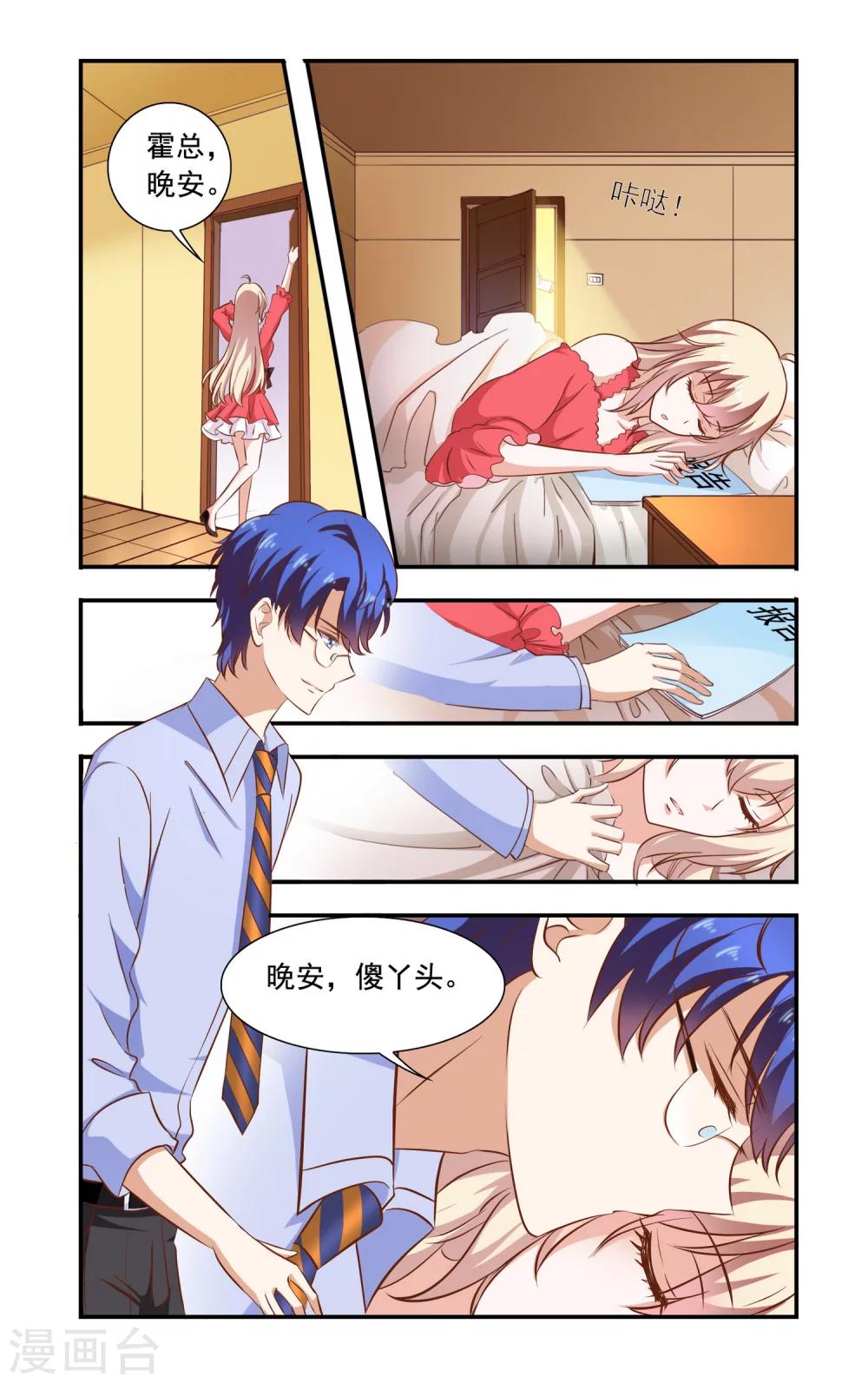 第84话 安媛上班-第84话