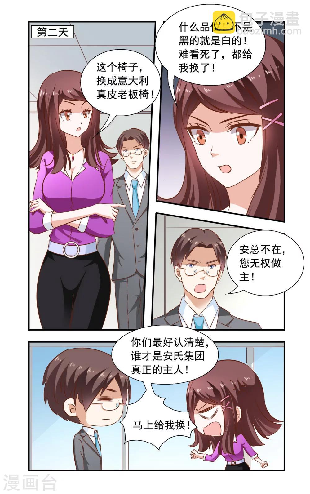 第84话 安媛上班-第84话