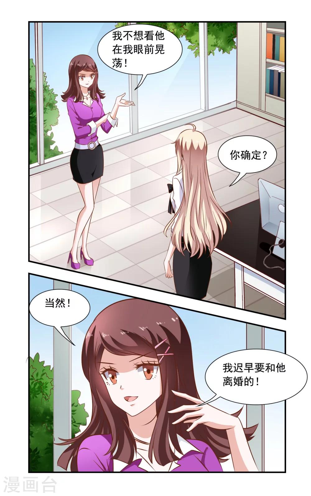 第84话 安媛上班-第84话