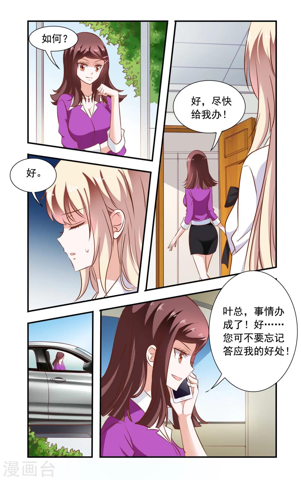 第84话 安媛上班-第84话