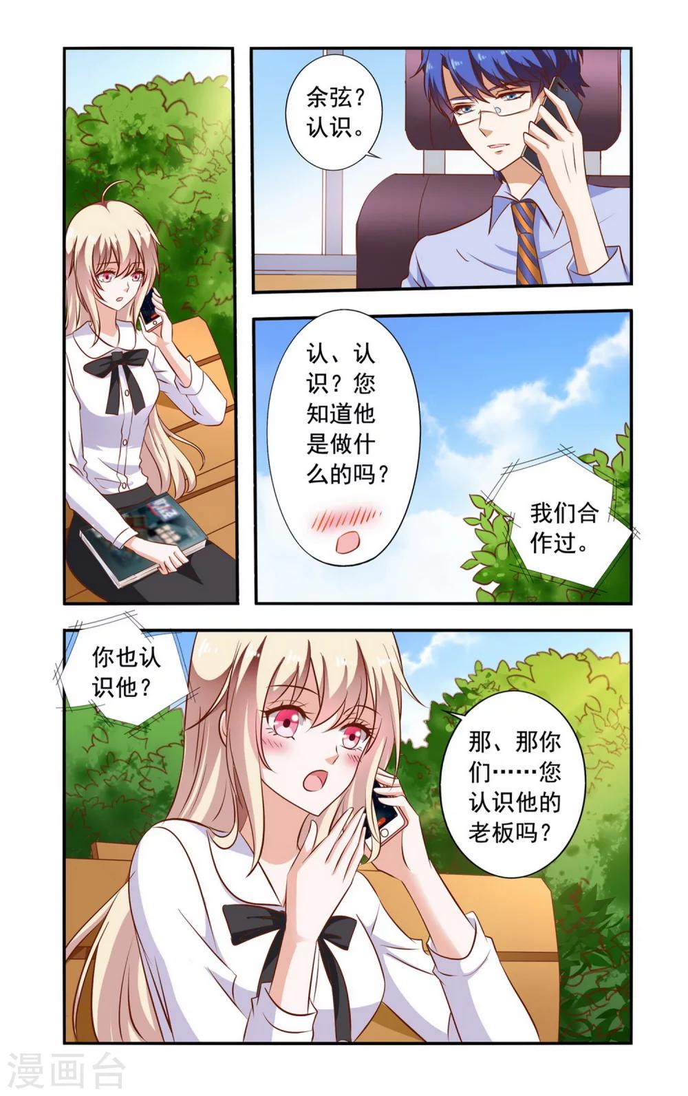 第86话 跟踪-第86话