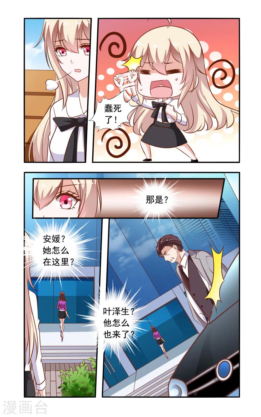 第86话 跟踪-第86话