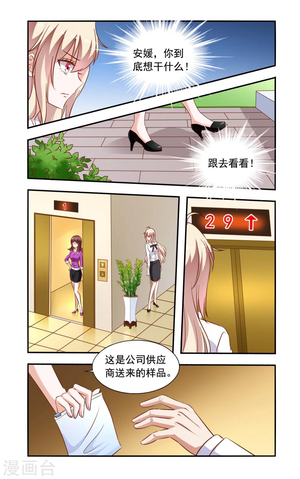第86话 跟踪-第86话