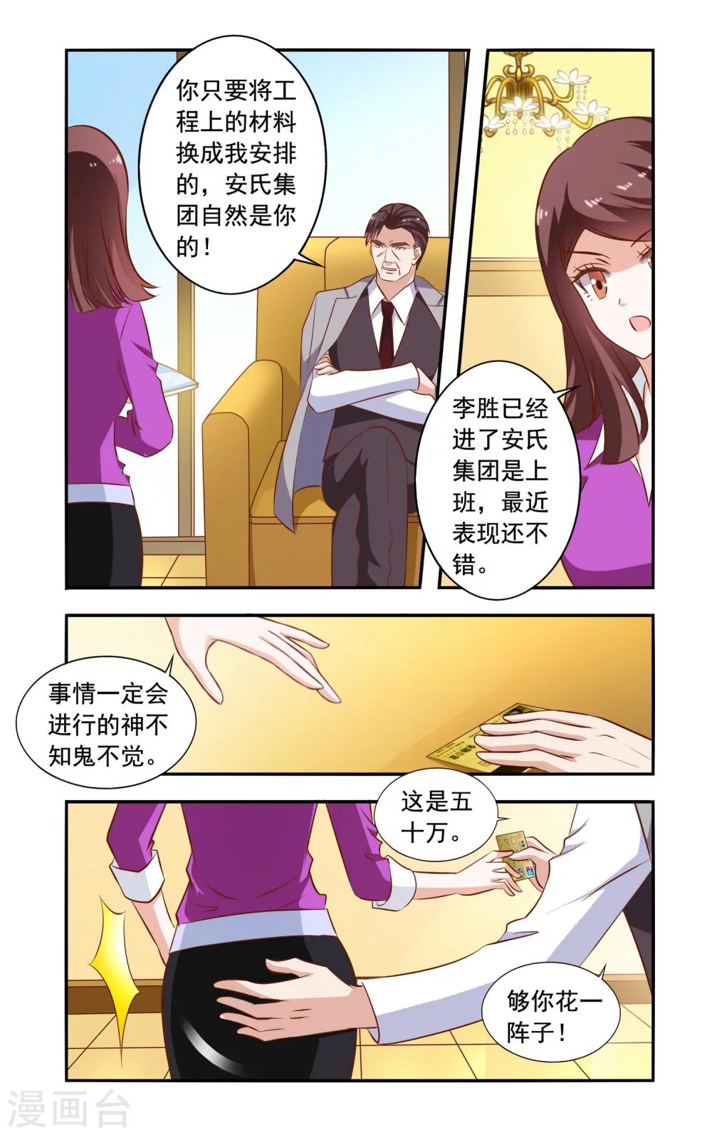 第86话 跟踪-第86话