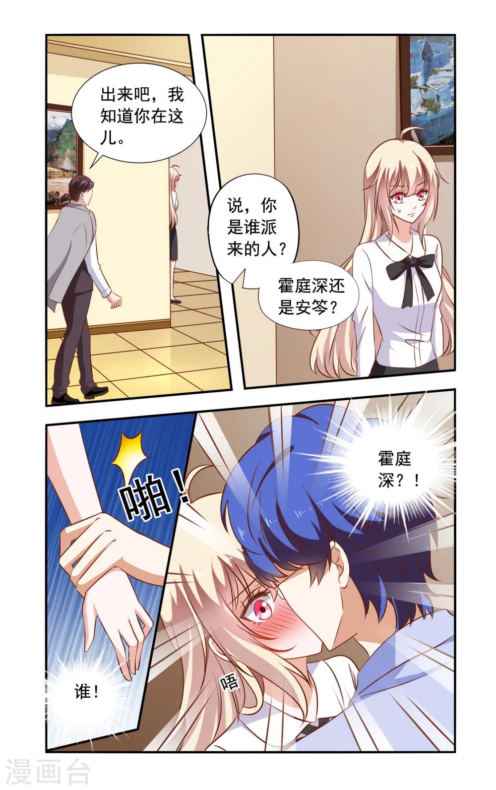 第86话 跟踪-第86话