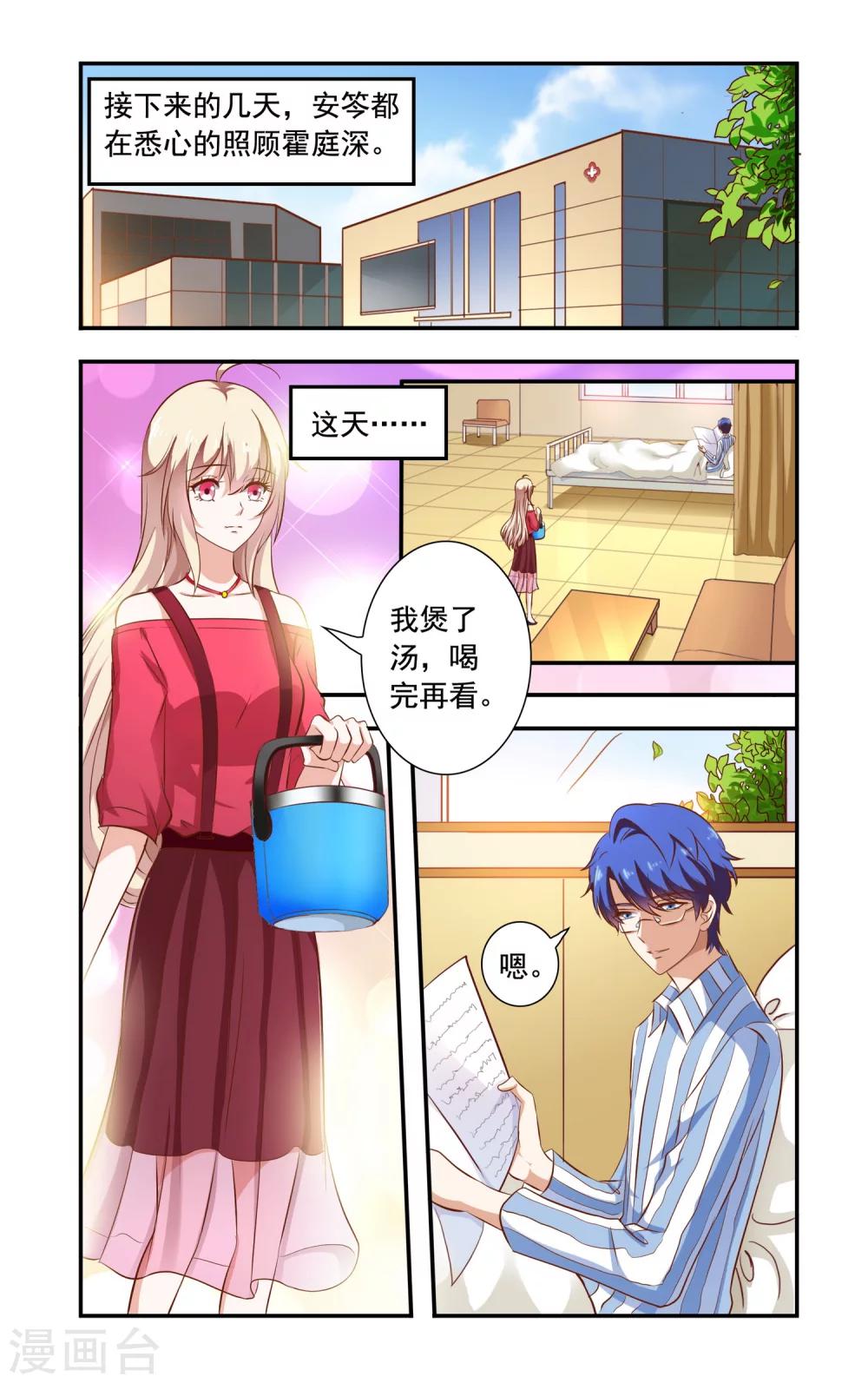 第90话 钢筋问题-第90话