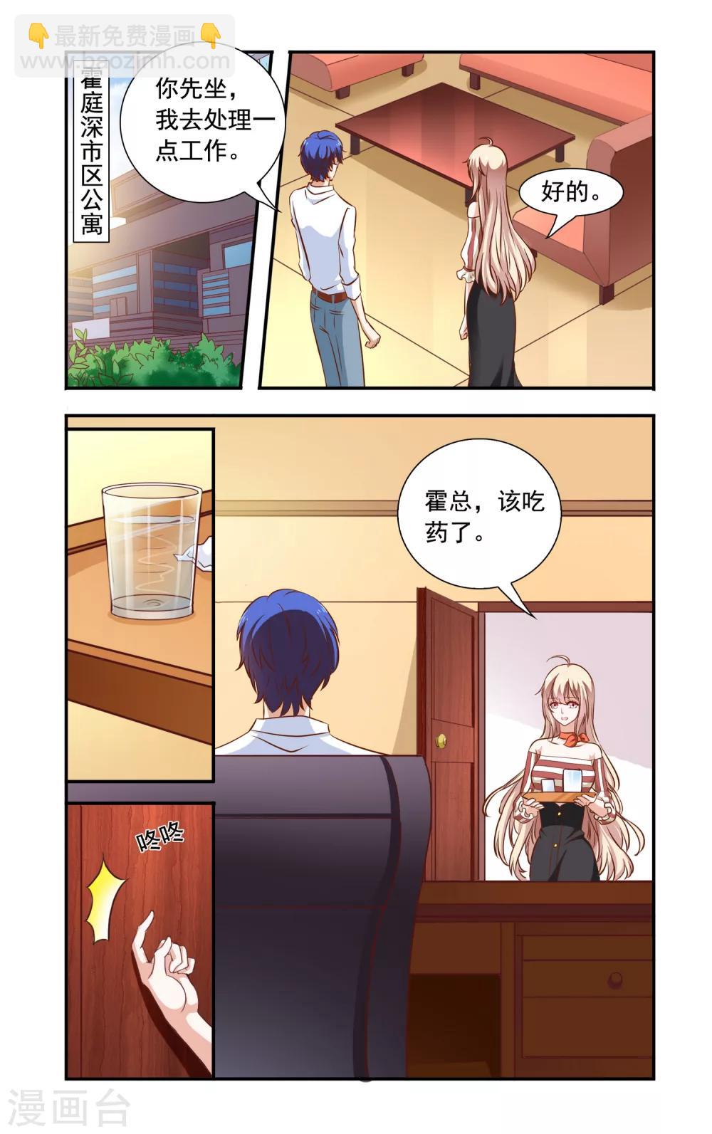 第90话 钢筋问题-第90话