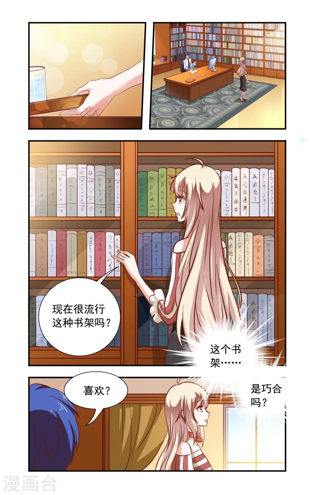 第90话 钢筋问题-第90话