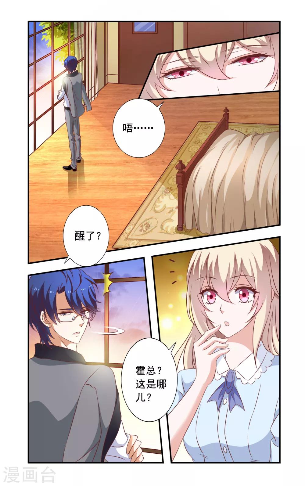 第10话 做戏-第10话