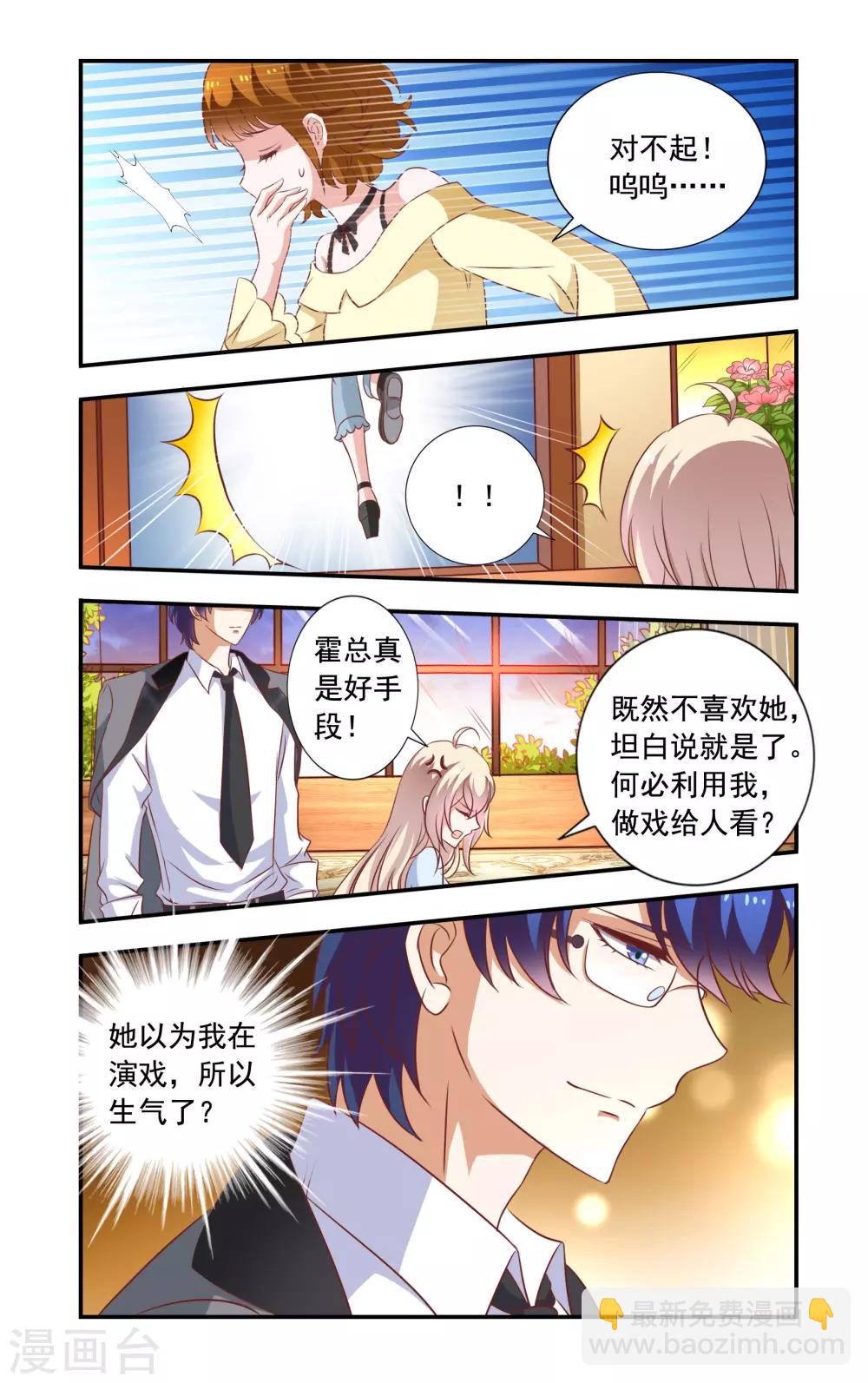 第10话 做戏-第10话