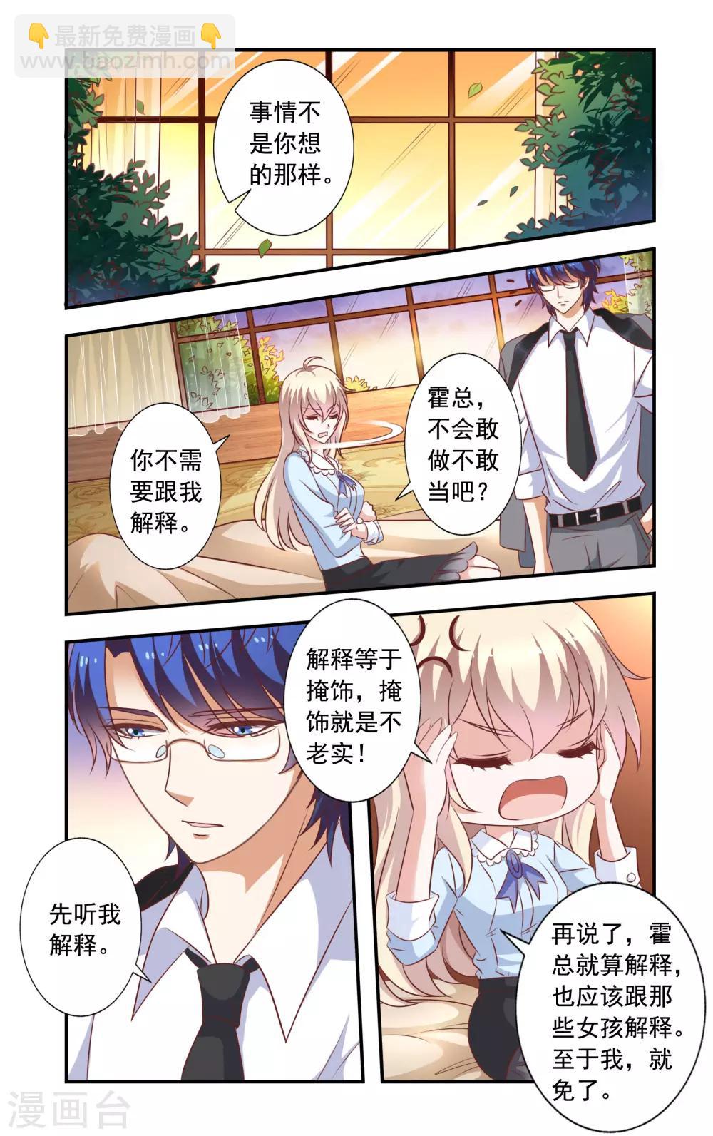 第10话 做戏-第10话