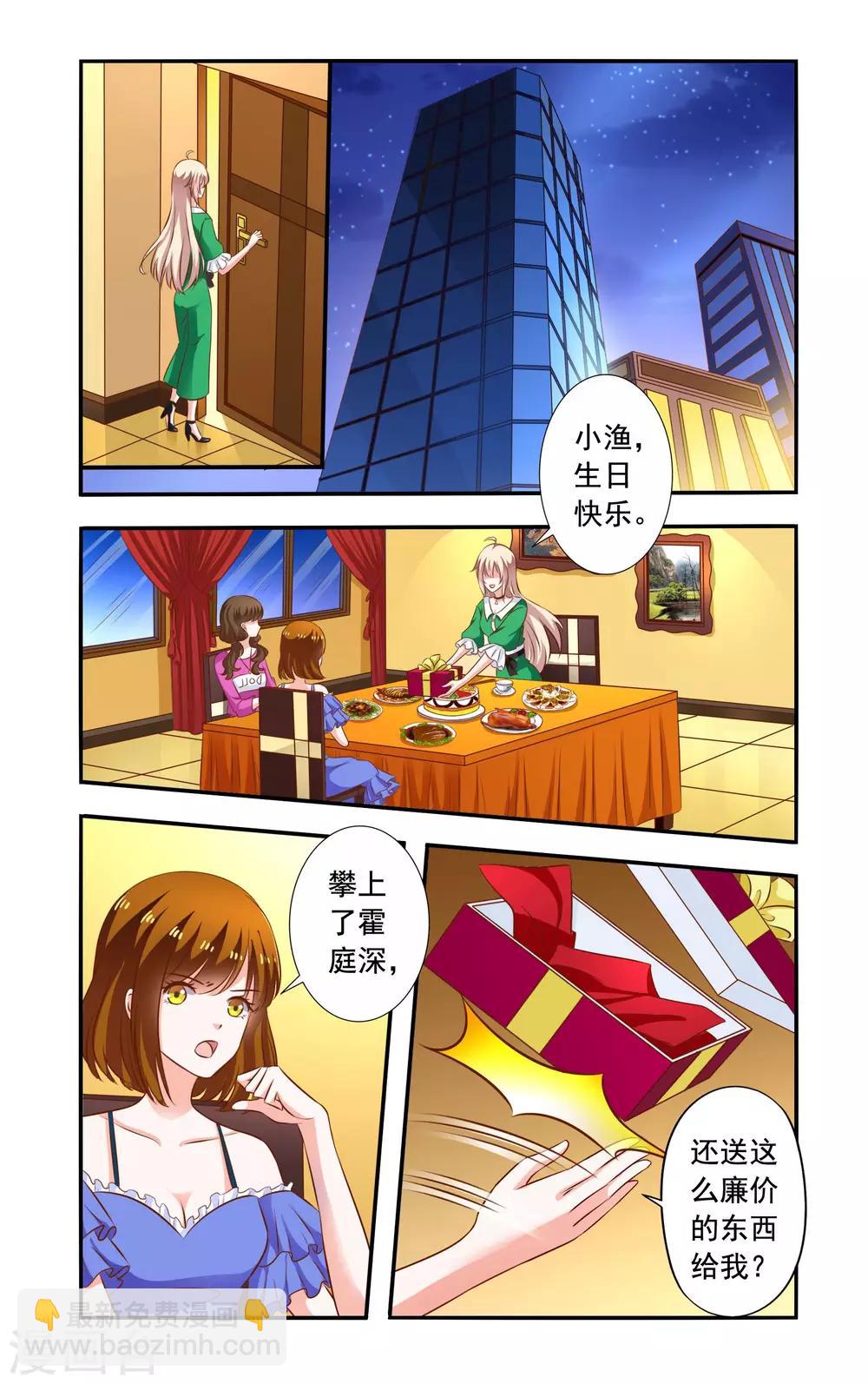 第92话 龙卷威压-第92话