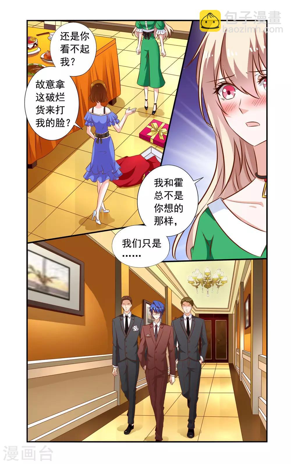 第92话 龙卷威压-第92话