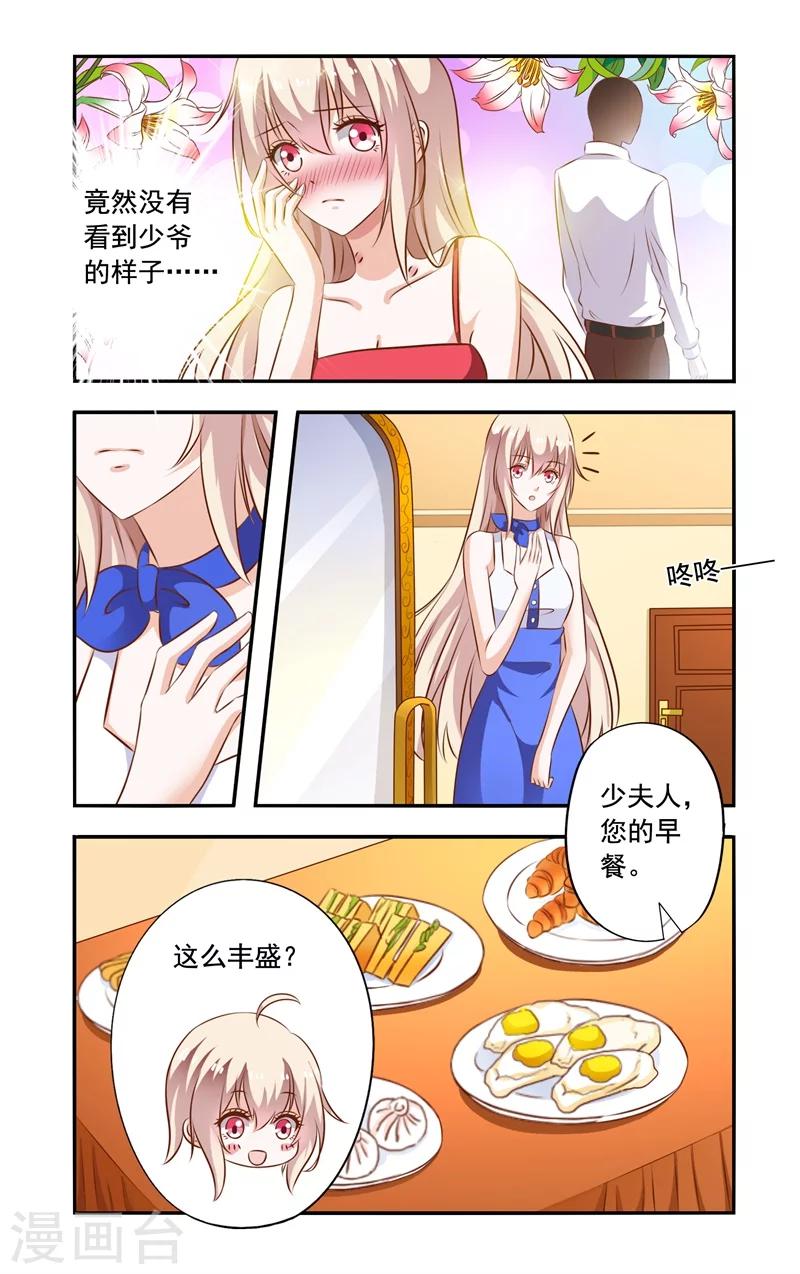 第94话 误会-第94话