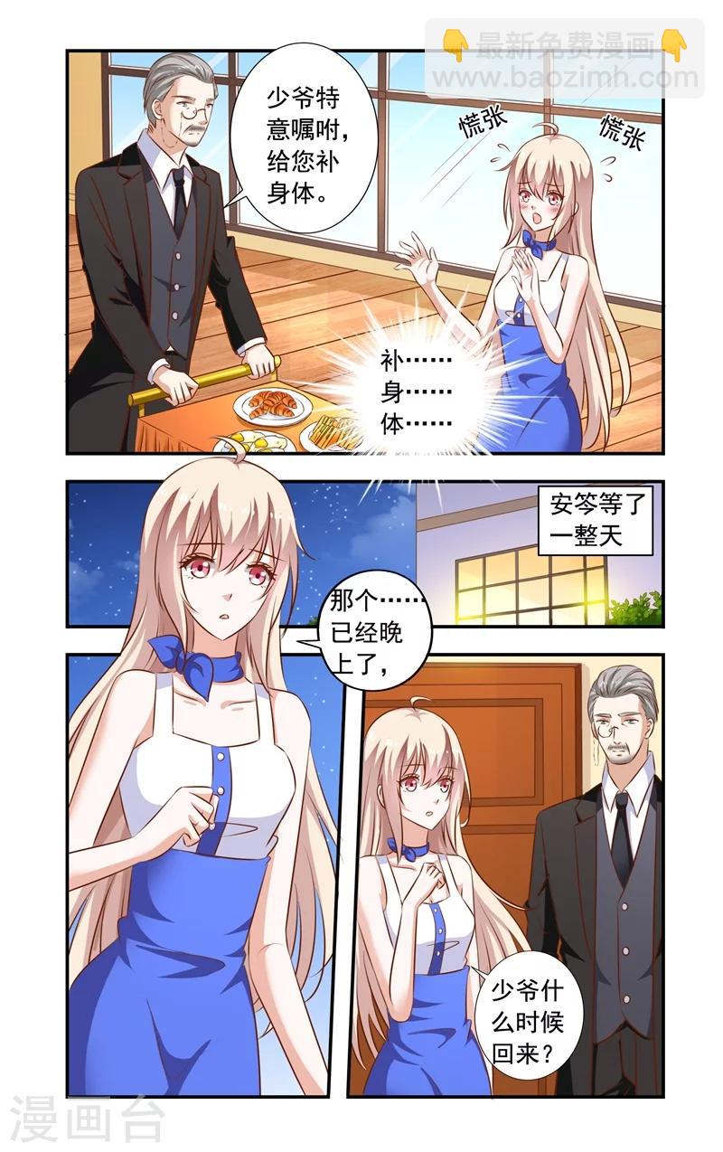 第94话 误会-第94话