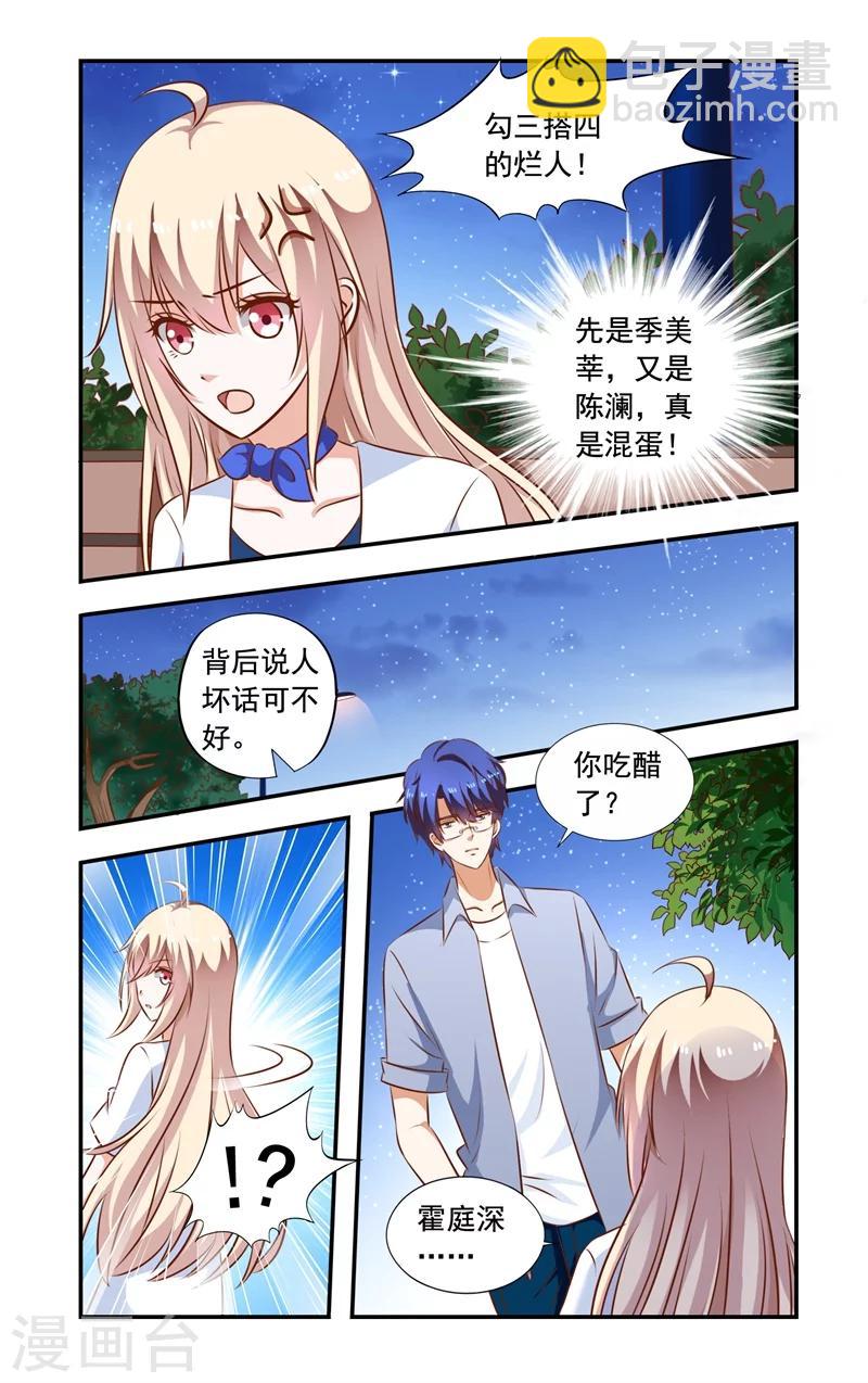 第94话 误会-第94话