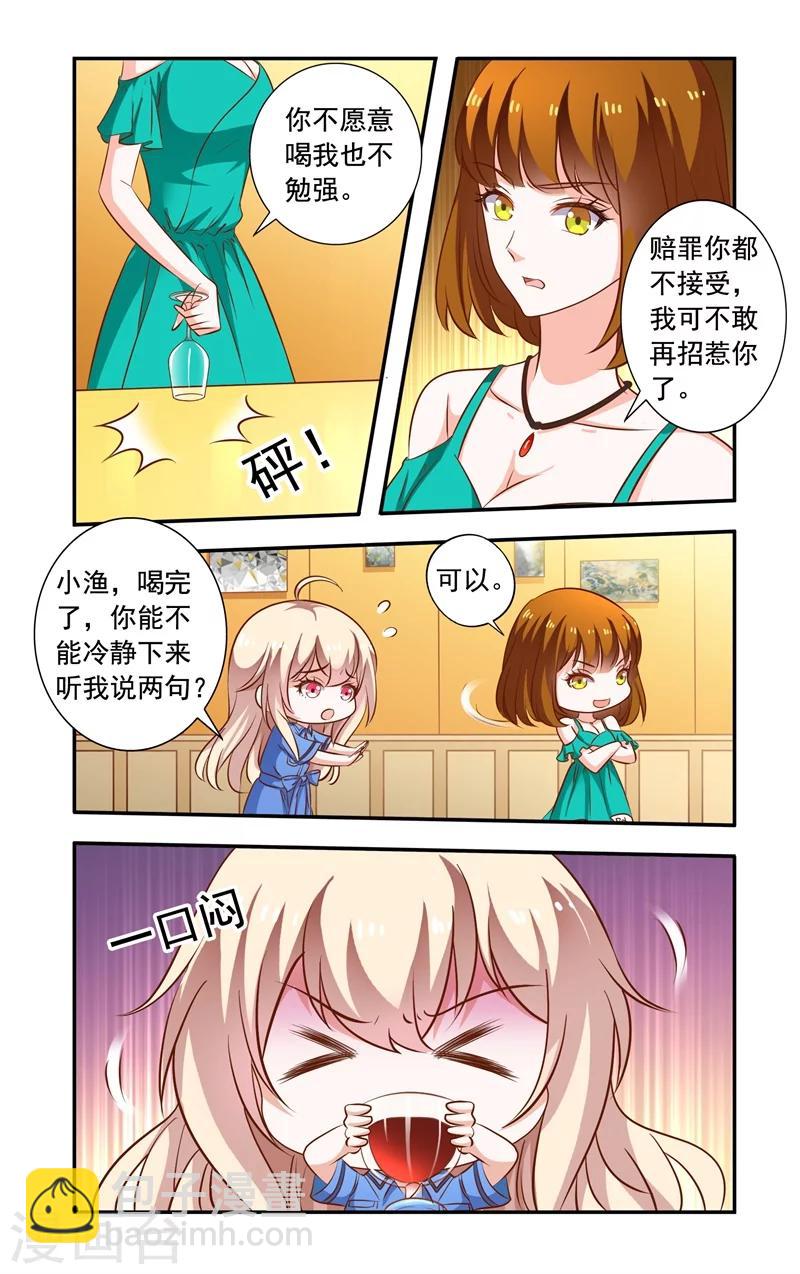 第96话 同学会-第96话