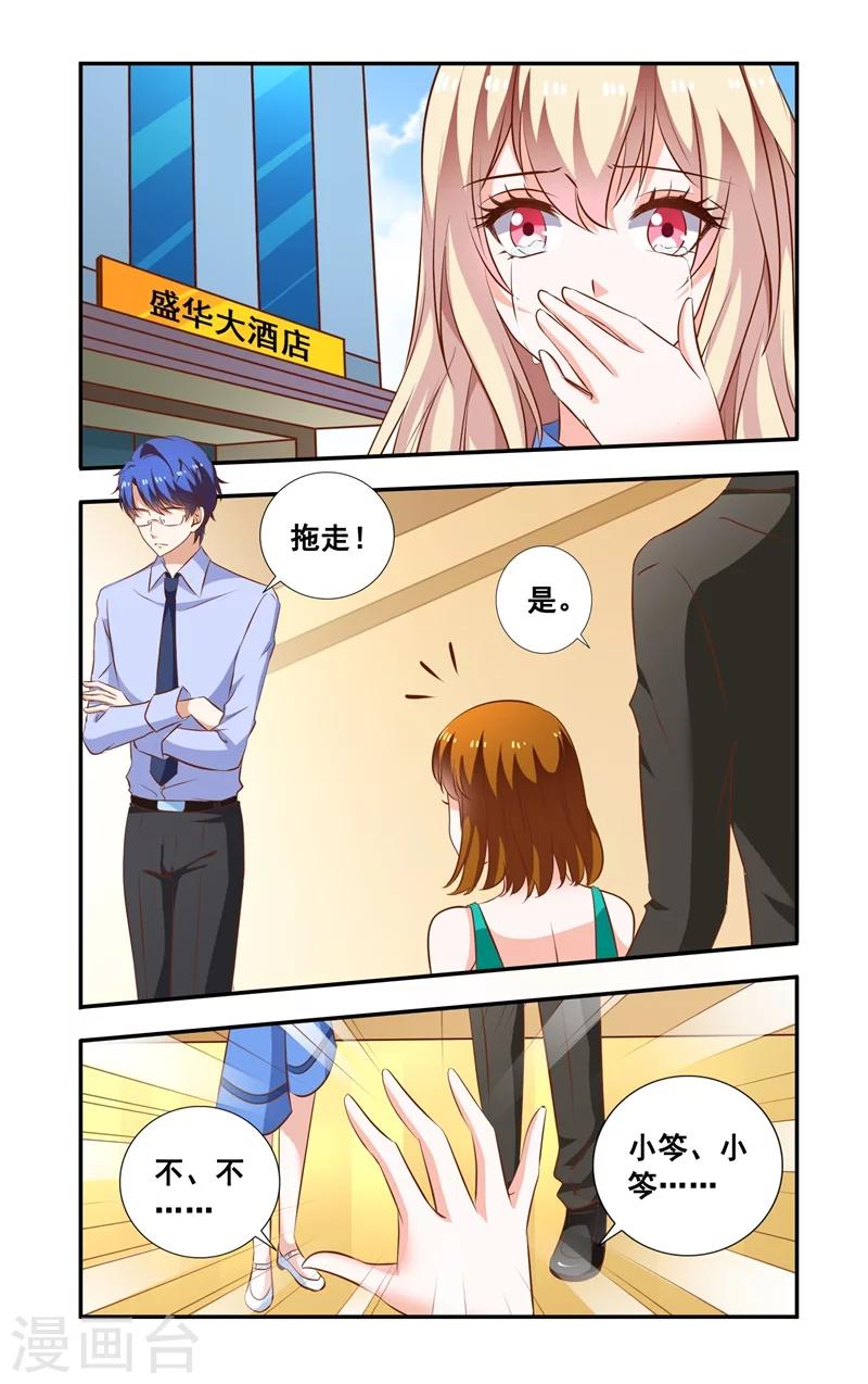 第100话 劣质钢筋-第100话
