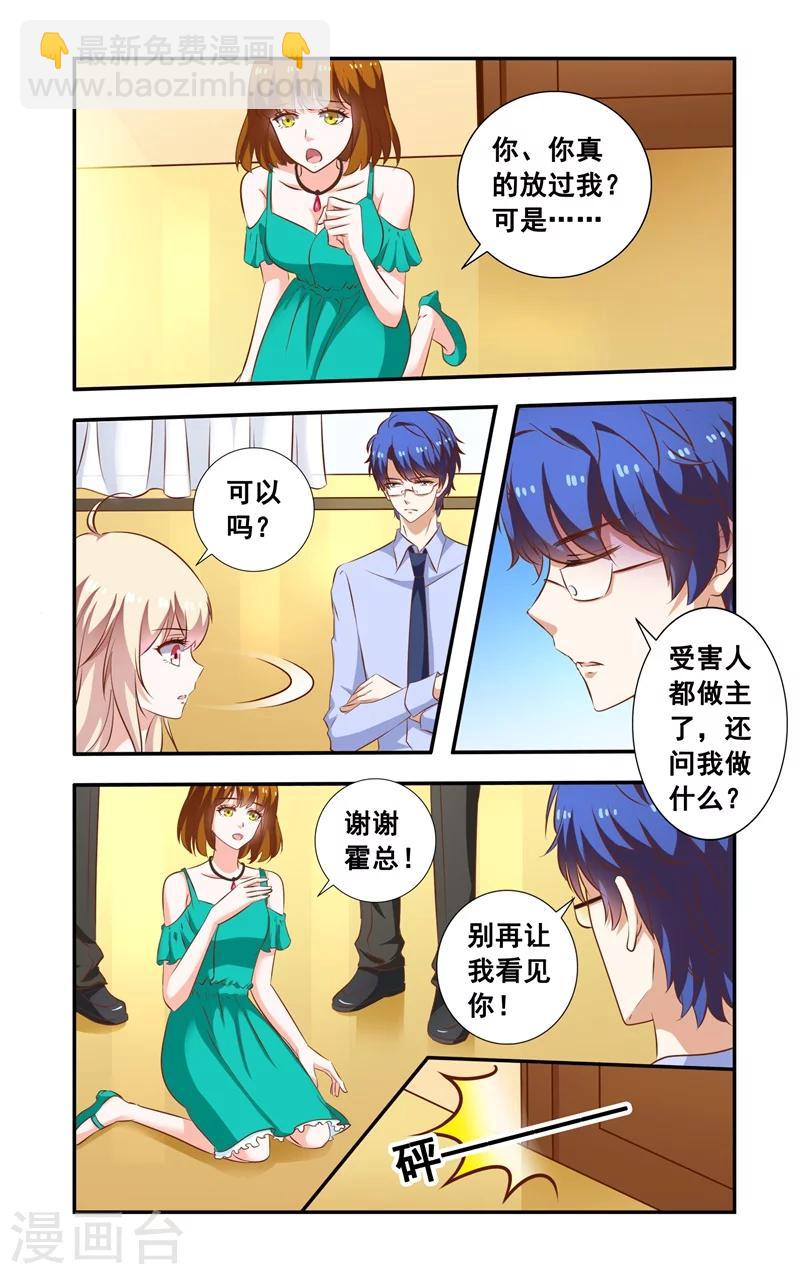 第100话 劣质钢筋-第100话