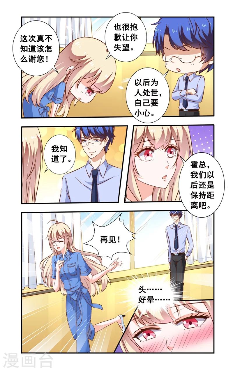 第100话 劣质钢筋-第100话