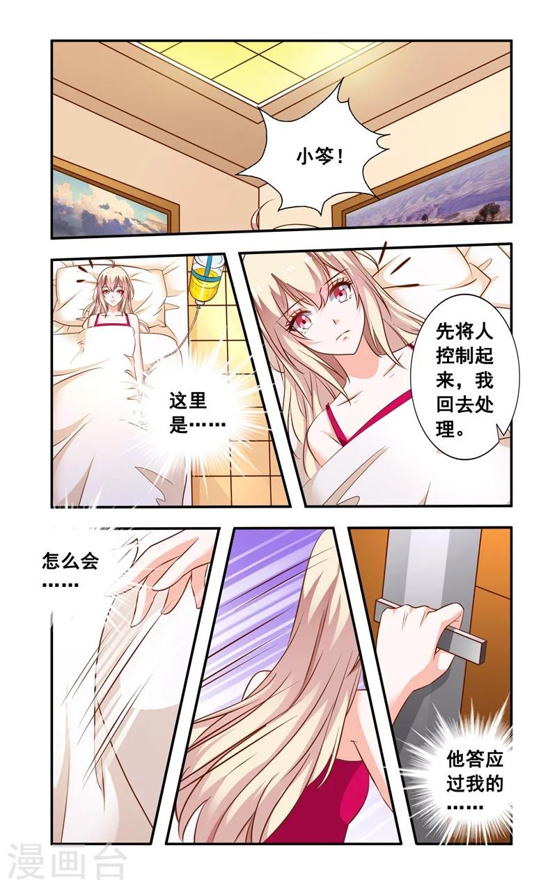 第100话 劣质钢筋-第100话