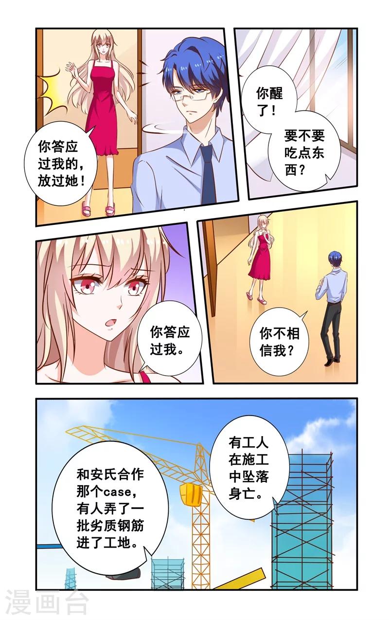第100话 劣质钢筋-第100话