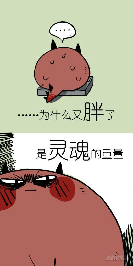 不是胖，是灵魂的重量-第2话